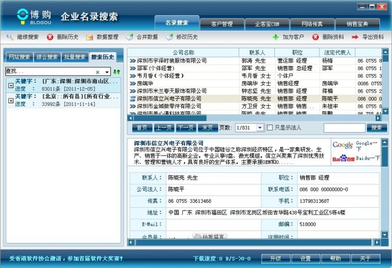 智慧的销售者选择智慧的商务