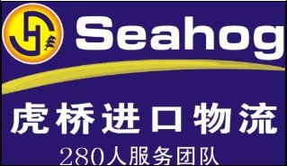 上海海鲜清关