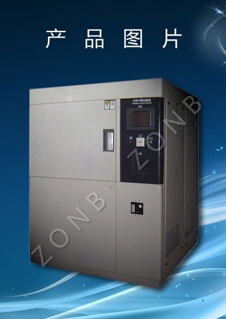 冷热冲击试验箱（中宝TC系列产品）