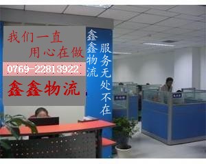 东莞厚街物流公司