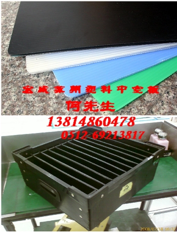 苏州中空板周转箱 苏州塑料中空板箱