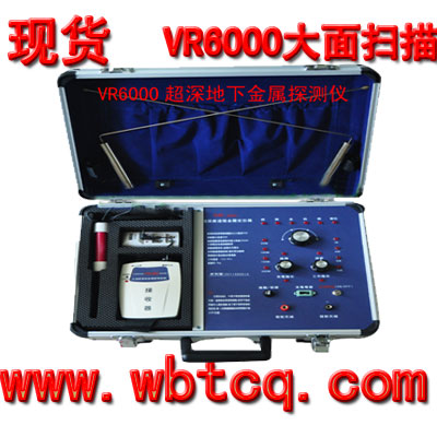 批发VR6000金属探测器价格|黄金探测器价格