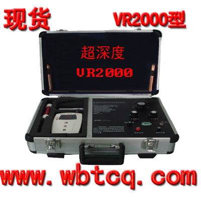 VR2000黄金探测器|金银探测器|金属探测器