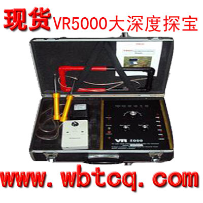地下金属探测器 大面积定位金银探测仪VR5000