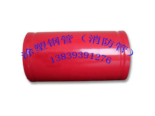 供应钢塑复合管