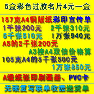 东莞节日彩页单张供应价格低至1000张200元