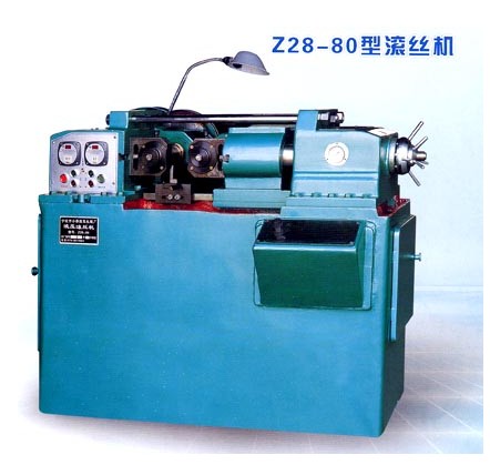Z28-80滚丝机