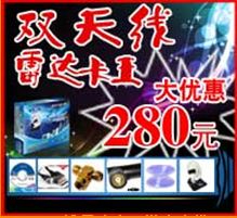 蹭网器-天津蹭网器价格-天天津津有味的免费无线蹭网