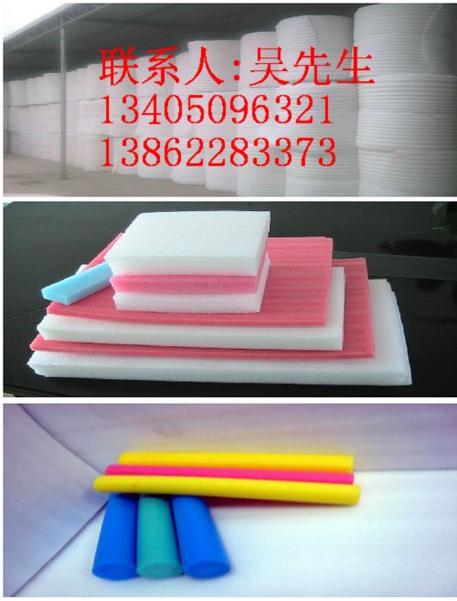 苏州EPE珍珠棉 EPE珍珠棉加工厂 吴江珍珠棉卷材