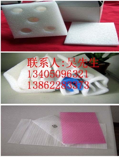 苏州防静电珍珠棉袋 苏州EPE泡棉袋