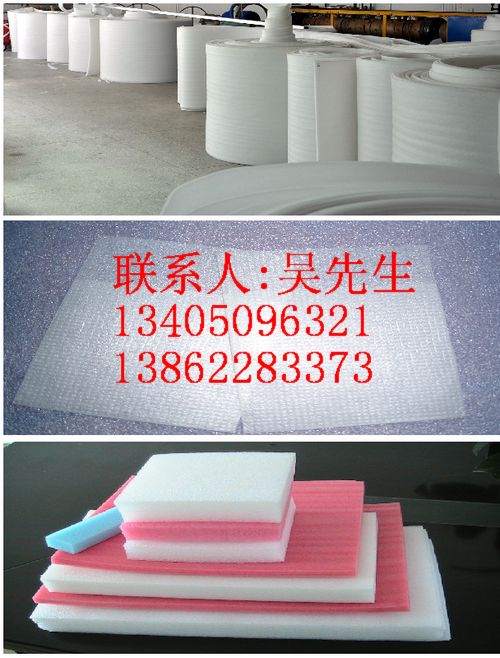 苏州珍珠棉板材 珍珠棉复合气泡袋