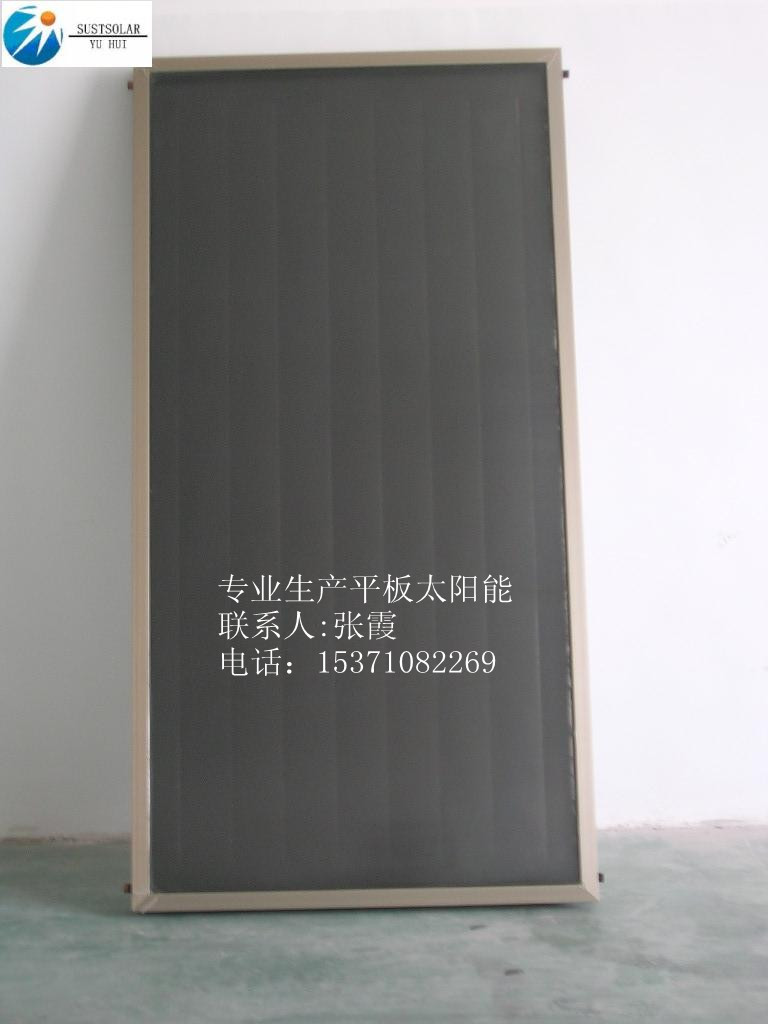供应平板太阳能