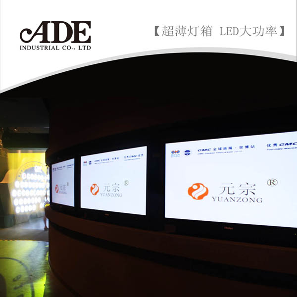 LED大功率超薄灯箱
