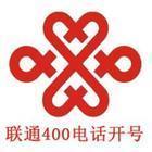 江苏400电话办理