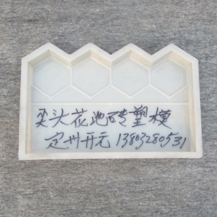 高质量的开元建科尖头花池砖模具