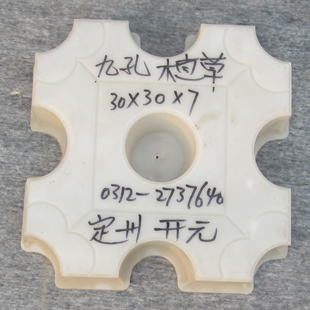 高质量的开元建科九孔植草模具