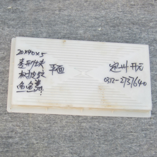 高质量的开元建科棱形块树皮纹鱼鳞模具
