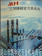 供应三月刃具，美国三月刃具，钻头