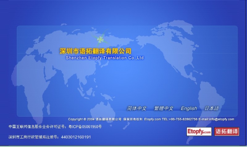 多语种专业翻译服务