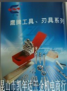 昆山鹰牌钻头，鹰牌工具价格，EG鹰牌品牌