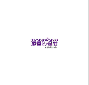 孕妇防辐射服有用吗