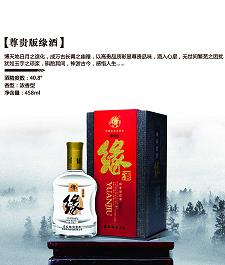 40.8度尊贵版缘酒