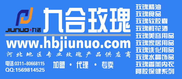 阿胶  礼品 九合玫瑰