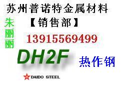 苏州DH2F现供应“苏州DH2F价格13915569499