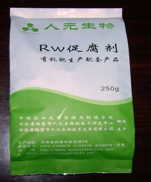 专业牛粪发酵菌种菌剂-RW促腐剂13353920883