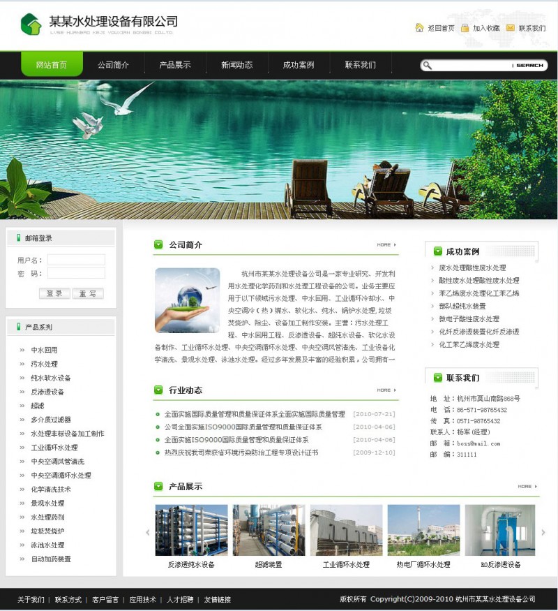 网站建设 成品网站（网站超市）