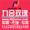 玫瑰精油 美容产品 石家庄