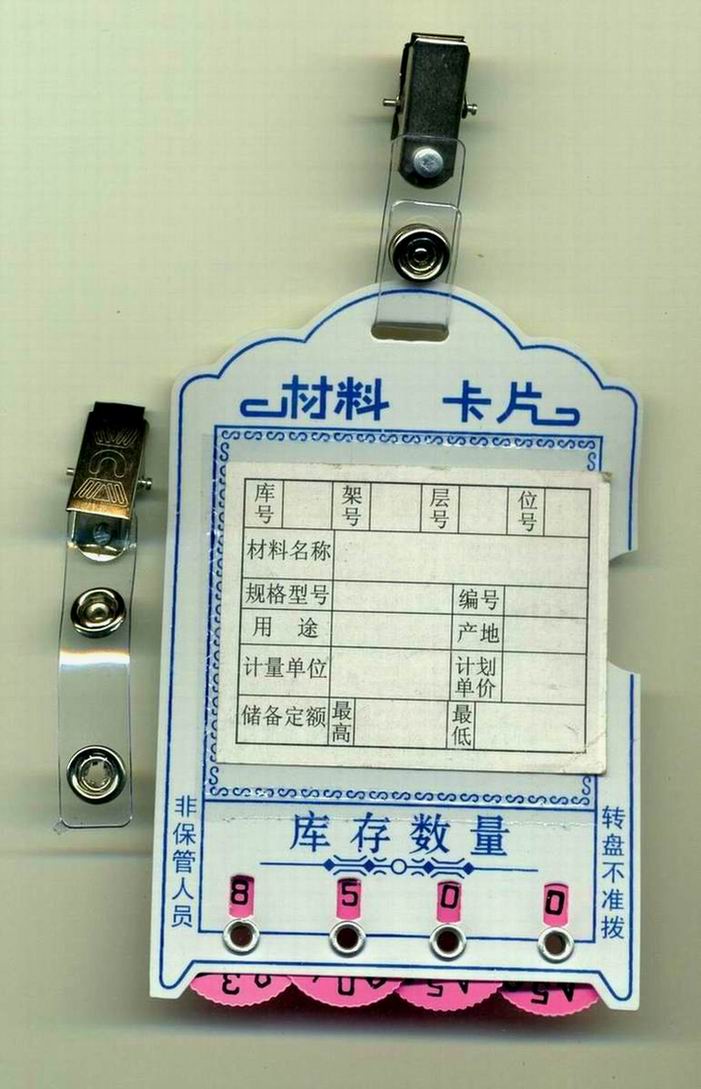 带夹子材料卡片货架卡片，物料卡片