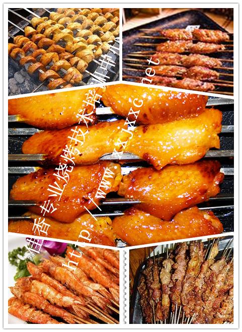风味烧烤技术培训