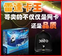 蹭网卡和蹭网器是一样的吗?蹭网卡和电力猫是不是一样?