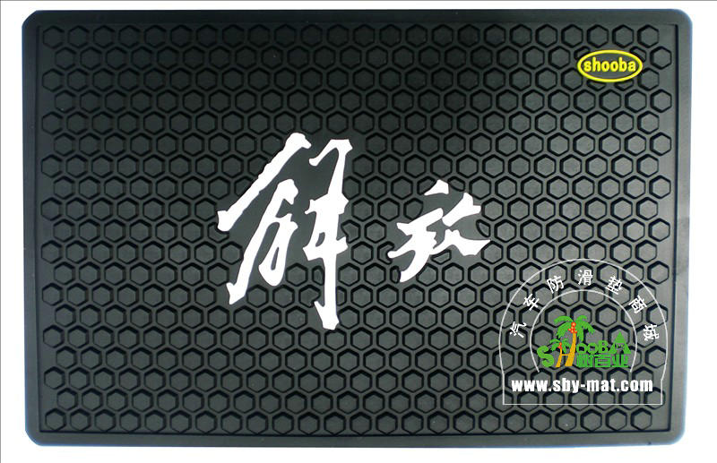 汽车防滑垫厂家