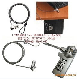 广州电脑锁批发 笔记本电脑锁批发 笔记本密码锁批发