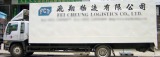 香港带货进口到成都物流公司包税，快递进口包税到成都快递公司