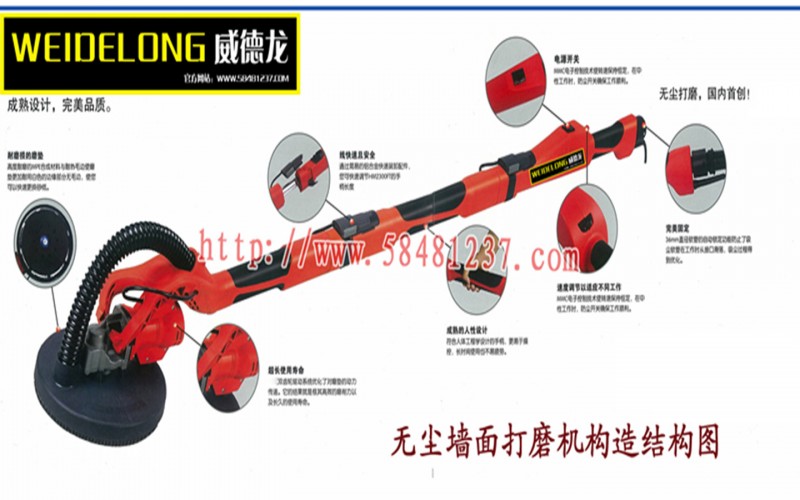 成都墙面打磨机、无尘打磨机、腻子打磨机