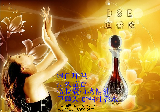 西安香水店 西安香水品牌香水批发加盟 西安香水品牌专卖店