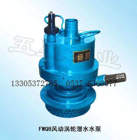 防爆证煤安证齐全风泵FQW20-50