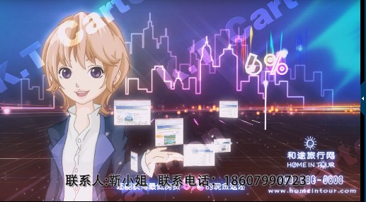 企业动画广告,动画宣传片,二维动画,flash动画,效果图
