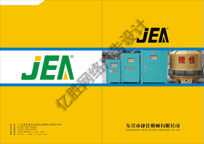 供应机械画册设计