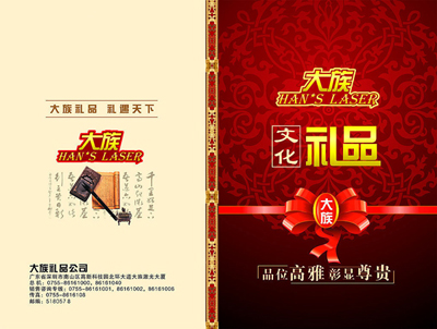 礼品画册设计