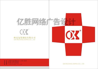 包装画册设计