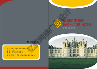 酒店画册