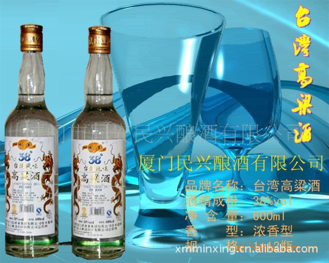 台湾高粱酒*金门高粱酒*38°浓香型*厂家诚招代理*顺吉*