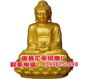 铜佛像专业制作销售就在保定汇丰铜雕i公司