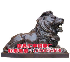 我公司汇丰制作销售铜狮子