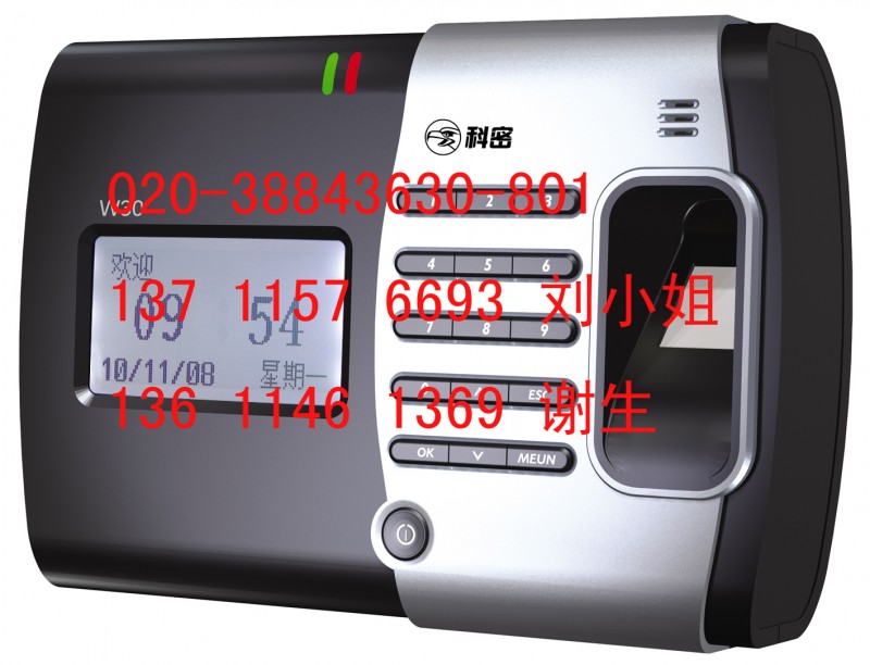 广州考勤机维修/广州科密W30指纹考勤机维修