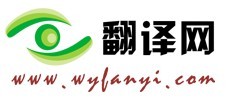 东莞英语翻译
